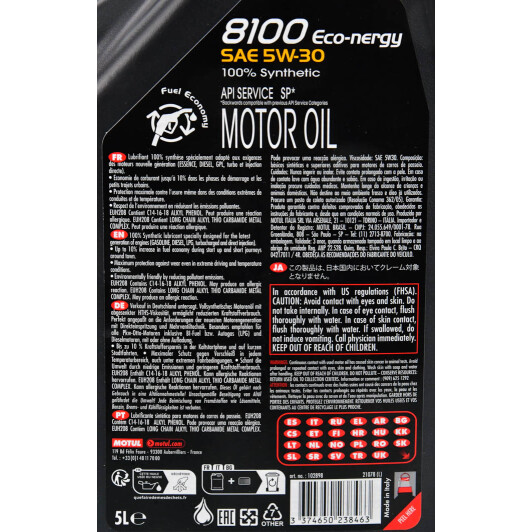 Масло Motul 8100 Eco-Nergy 5W-30 5 л на Porsche Cayenne