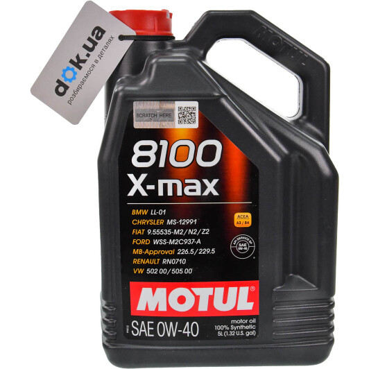 Масло Motul 8100 X-Max 0W-40 5 л на Mitsubishi Pajero