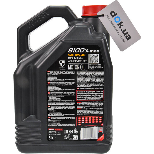Масло Motul 8100 X-Max 0W-40 5 л на Mitsubishi Pajero