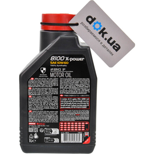 Масло Motul 8100 X-Power 10W-60 1 л на Mitsubishi Pajero