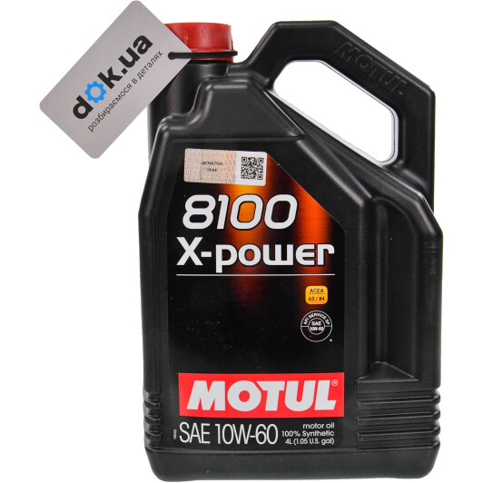 Масло Motul 8100 X-Power 10W-60 4 л на Porsche Cayenne