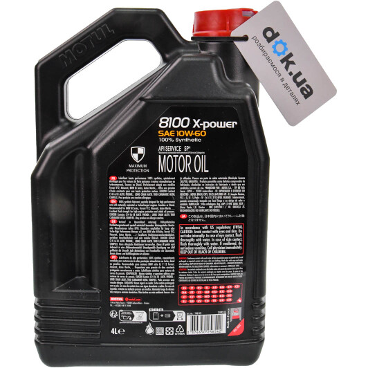 Масло Motul 8100 X-Power 10W-60 4 л на Porsche Cayenne