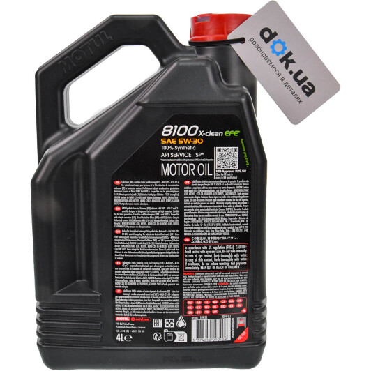 Олива Motul 8100 X-Clean EFE 5W-30 4 л на Chrysler 300C