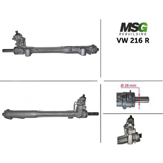 VW216R MSG Рулевая рейка