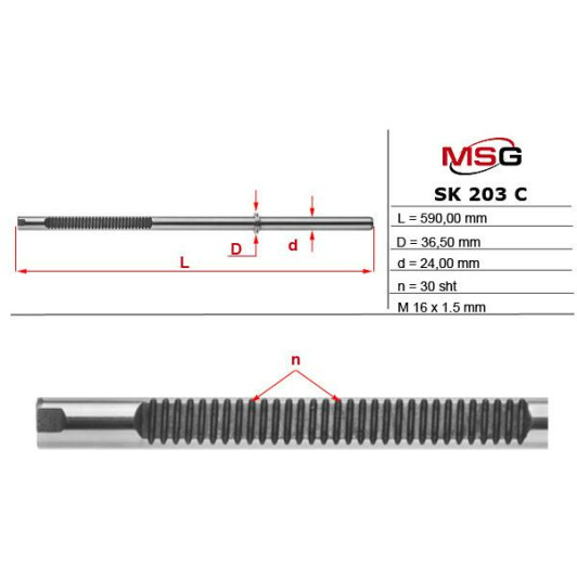 SK203C MSG Насос ГУР