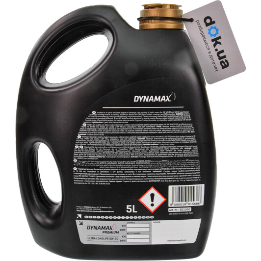 Масло Dynamax Premium Ultra Longlife 5W-30 5 л на Porsche Cayenne