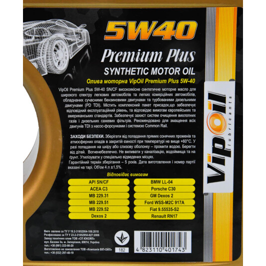 Масло VIPOIL Premium Plus 5W-40 4 л на Isuzu Rodeo