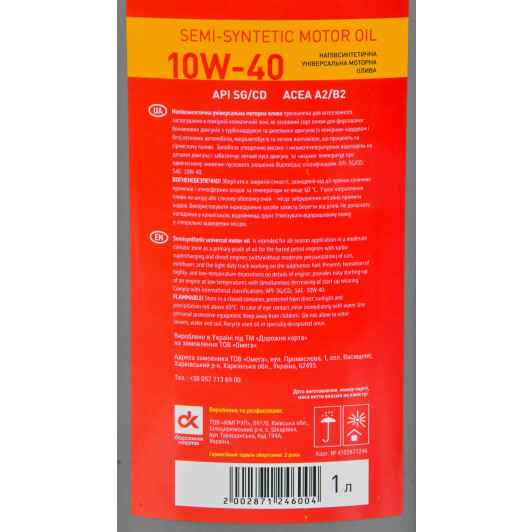 Масло Дорожная Карта SG/CD 10W-40 1 л на MINI Cooper