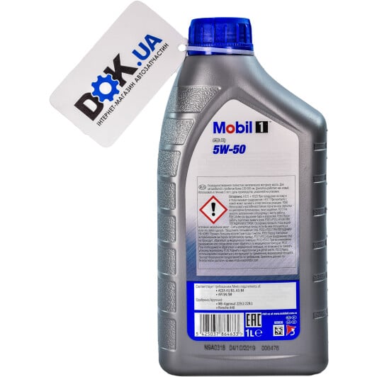 Моторное масло Mobil 1 FS X1 5W-50 1 л на Daihatsu Materia