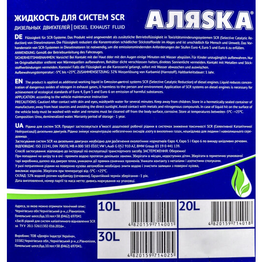Adblue АЛЯSКА (20 л) 20 л