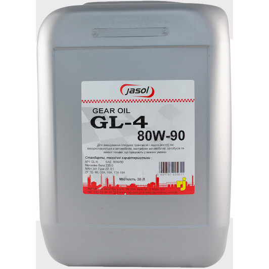 Jasol Gear Oil GL-4 80W-90 (20 л) трансмісійна олива 20 л