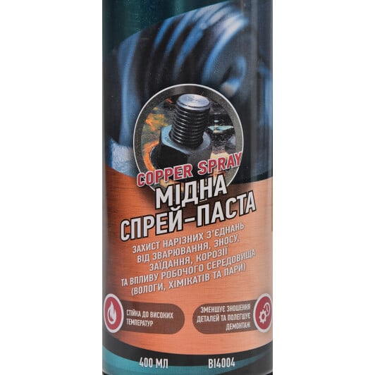 CarBI Copper Spray медная смазка