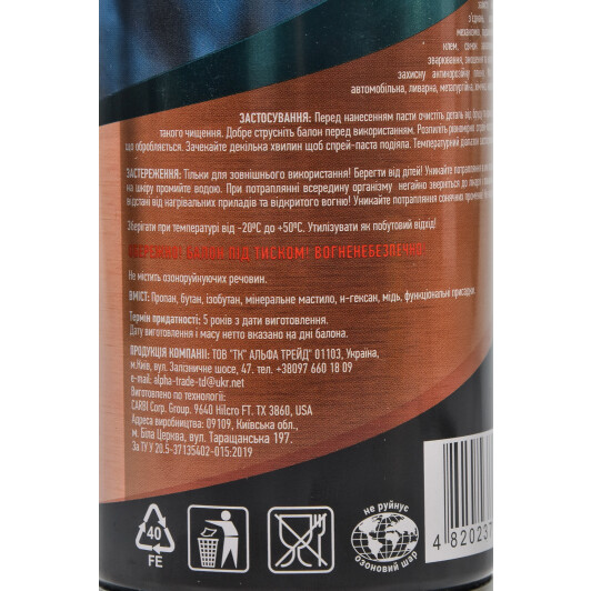 CarBI Copper Spray медная смазка