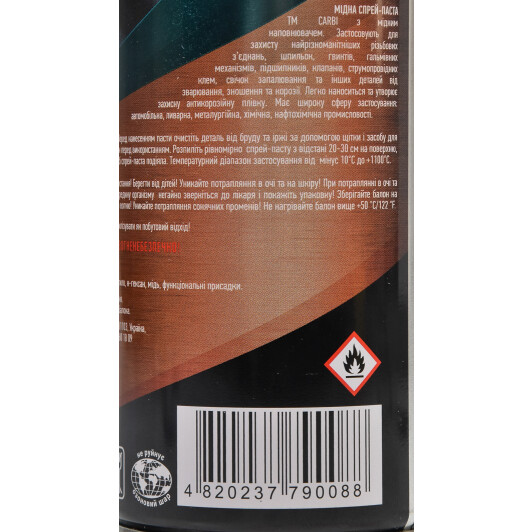 CarBI Copper Spray медная смазка