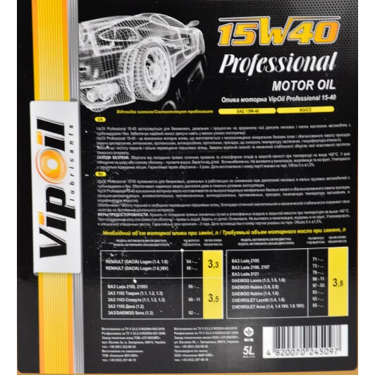 Моторное масло VIPOIL Professional 15W-40 5 л на Peugeot 307