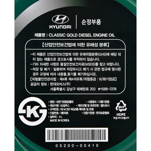 Моторна олива Hyundai Classic Gold Diesel 10W-30 4 л на Kia Pride