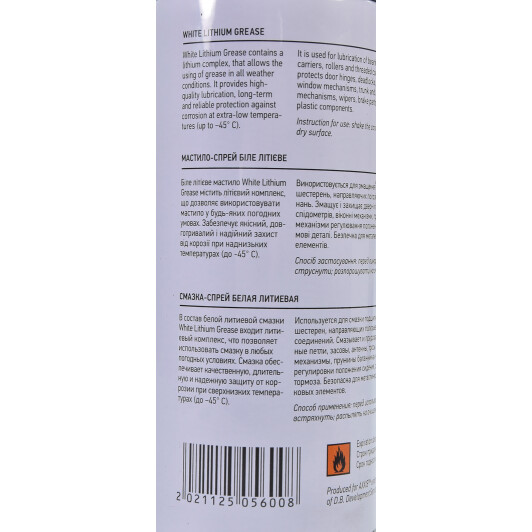 Мастило Axxis White Lithium Grease літієве