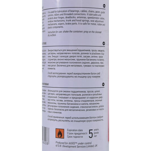 Мастило Axxis White Lithium Grease літієве