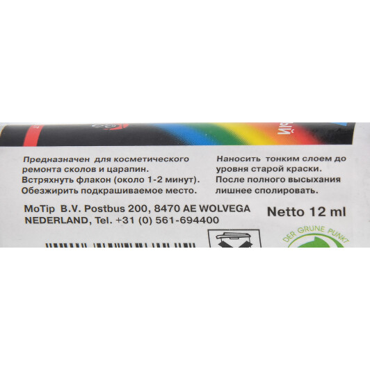 Реставраційний олівець Motip металік NIS Z11 Чорний для Nissan