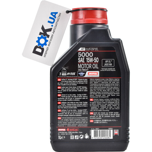 4T Motul 5000 15W-50, 1 л (837911) моторна олива 4T 1 л