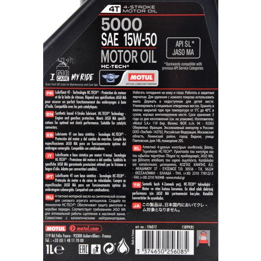 4T Motul 5000 15W-50, 1 л (837911) моторна олива 4T 1 л