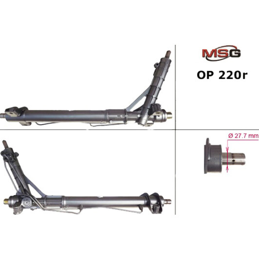 OP220R MSG Рулевая рейка