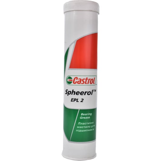 Мастило Castrol Spheerol EPL 2 літієве