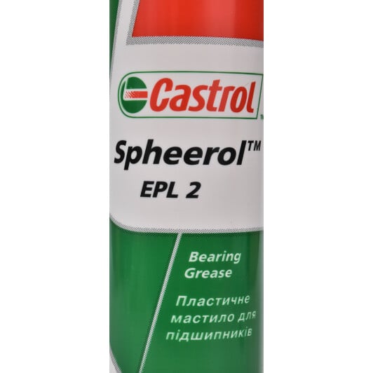 Мастило Castrol Spheerol EPL 2 літієве
