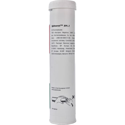 Мастило Castrol Spheerol EPL 2 літієве
