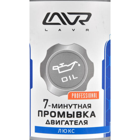 Промывка Lavr 7 мин Промывка Двигателя