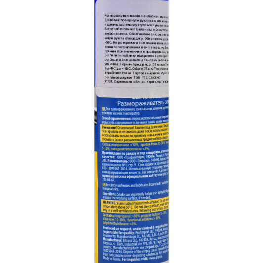 Goodyear Lock-De-Icer with Silicone размораживатель замков