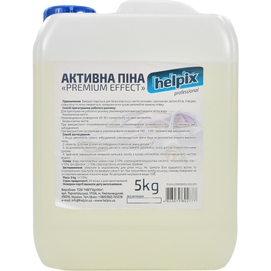 Концентрат автошампуня Helpix Premium Effect (5 л) 5 л