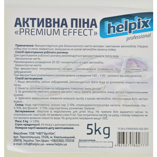 Концентрат автошампуня Helpix Premium Effect (5 л) 5 л