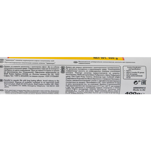 Shell Gadus S3 V220C 2 многоцелевая смазка