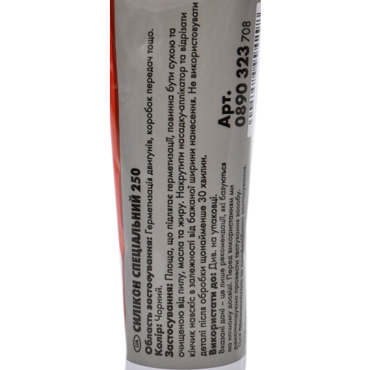 Würth Silicone Special 250 герметик чорний