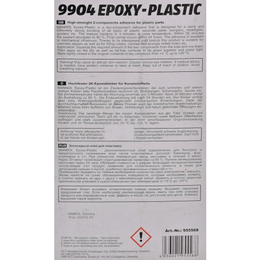 Клей Mannol 9904 Epoxy-Plastic