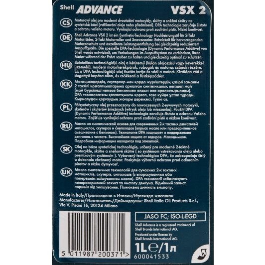 Shell Advance VSX, 1 л (4107297895) моторна олива 2T 1 л