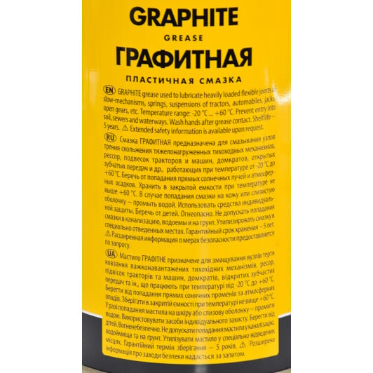 Мастило Yuko Graphite графітне кальцієве