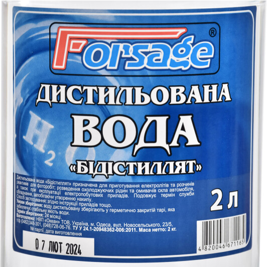 Дистиллированная вода Ocean (2 л) 2 л