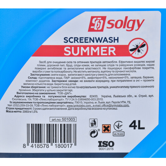 Омыватель стекла Solgy летний