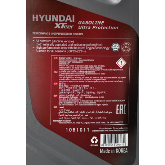 Моторное масло Hyundai XTeer Gasoline Ultra Protection 5W-30 6 л на Peugeot 305