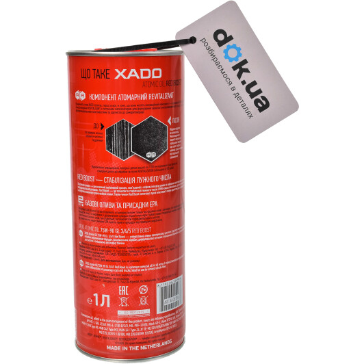 Xado Atomic Oil RED BOOST GL-3 / 4 / 5 MT-1 75W-90 (1 л) трансмиссионное масло 1 л