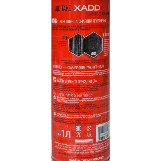 Xado Atomic Oil RED BOOST GL-3 / 4 / 5 MT-1 75W-90 (1 л) трансмиссионное масло 1 л