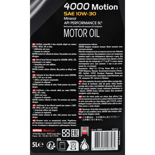 Моторна олива Motul 4000 Motion 10W-30 5 л на Suzuki Kizashi
