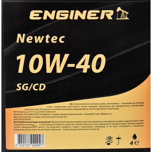 Моторна олива ENGINER Newtec 10W-40 4 л на Toyota Previa