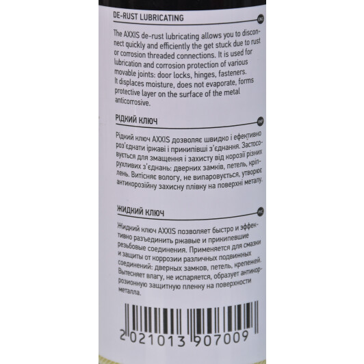 Жидкий ключ Axxis De-rust Lubricating