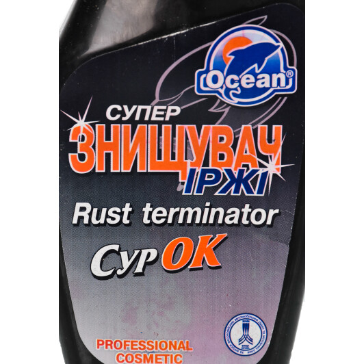 Преобразователь ржавчины Ocean Rust Terminator Spray
