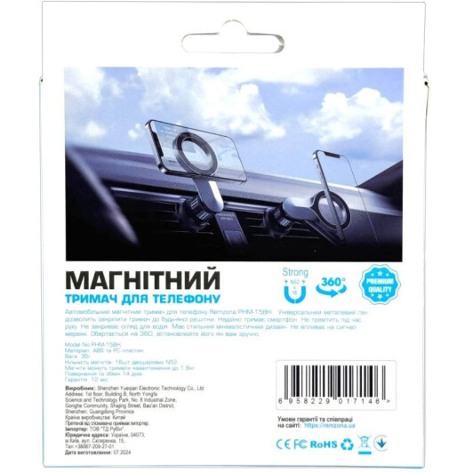 Держатель для телефона Remzona PHM-15BK 6958229017146