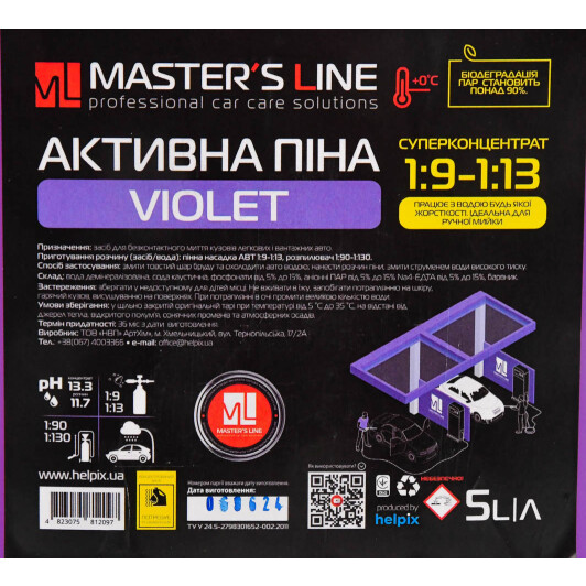 Концентрат автошампуня Helpix Master's Line Foam Violet (5 л) 5 л