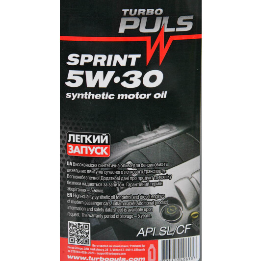 Олива Turbo Puls Sprint 5W-30 0,85 л на Porsche Cayenne